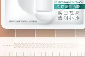 美即· 奶皮面膜美白    | 实测图片