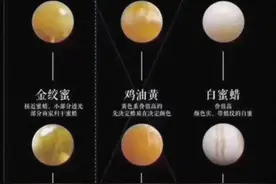 蜜蜡变色图图片