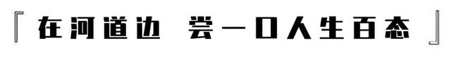 「十堰美食」没环境、没座位、只卖5道菜的店,一火就是18年...