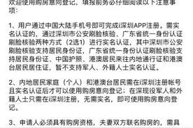 突发！深圳4盘全部“日光”，千人抢房再现，楼市又火了？图片