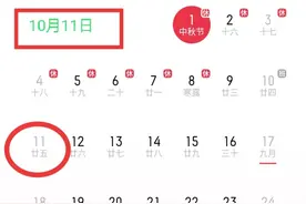 新规则七星彩10月11日上市，用二个公式预测图片
