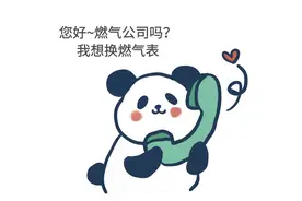 YYDS！智能物联网燃气表 增加生活幸福感图片