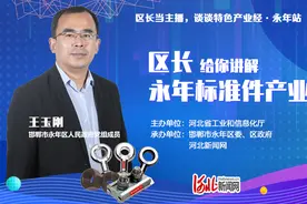 一颗小螺钉，永年大产业！河北永年标准件产业经来了图片