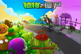 植物大战僵尸1老版本中文版图片