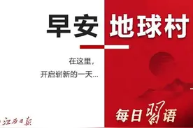 早安，地球村丨迪拜世博会中国馆盛装揭幕图片