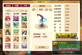 梦幻西游：夜罗刹黑科技秘诀，令旗加笛子打出超8万伤害图片