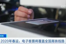 便利！坐莞惠城际不用取票了！这3省的高铁城轨都能刷电子票图片