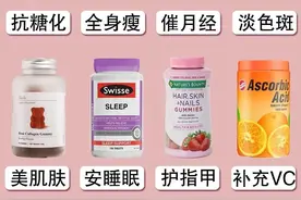 18+女生养生内服变美变白变瘦，平价冻龄好物图片