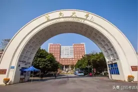 吓死人！广东这所高校学费最贵95000元，每年高考改卷在这里图片