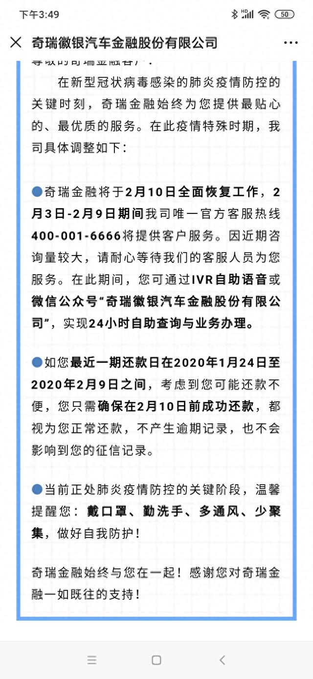 农行车贷逾期查询，农行车贷逾期查询怎么查 配图03