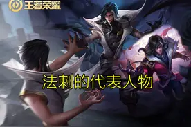 版本法刺司马懿全攻略，技能机制细节剖析，成为脆皮杀手很简单图片