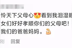 四川一老父亲坐30小时大巴带上百斤土特产看女儿，女儿：我心疼他，不让他带就生气图片