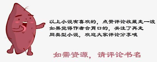 攻略小说推荐｜|攻略男神，用各种绿茶手段，教你怎么撩汉