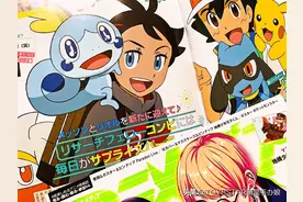 《宝可梦旅途》小智竟然错失水主，惹多年老粉不满图片