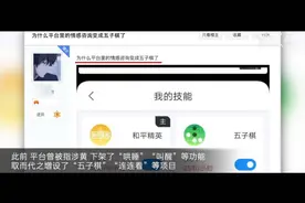 “名为陪玩，实为裸聊”：揭秘陪玩行业内的涉黄交易图片