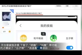 “名为陪玩，实为裸聊”：揭秘陪玩行业内的涉黄交易图片