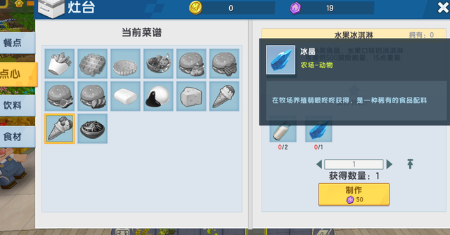 迷你世界家园版本攻略，小小的灶台，藏着巨大的秘密