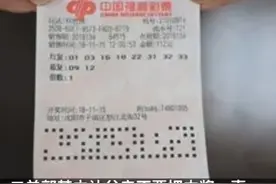 老人彩票中奖千万后自杀身亡，长子被指因不满分配诋毁次子图片