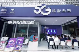 实战实效：中国电信以5G云网能力赋能“数字浙江”图片