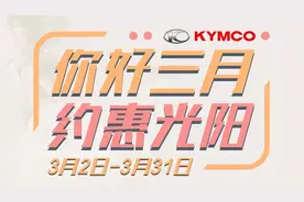 光阳加入降价大军，7款踏板车型降幅最高5000图片