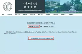 考研又遇泄题事件？取消研究生拟录取资格！搞什么图片