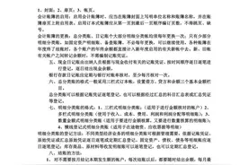 基础会计必背知识点总结图片