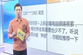 经常看脑电，喝点什么茶能养眼？“菊花枸杞茶”了解一下视频封面
