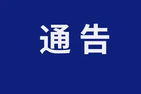 关于本市部分退役士兵社会保险补缴申请的通告图片