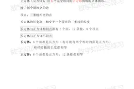 五年级数学下册第三单元长方体正方体知识点总结图片