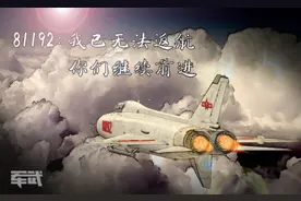 81192：我已无法返航，你们继续前进！勿忘国耻 怀念王伟烈士图片
