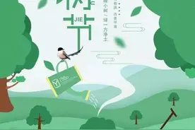 “植树节”的前世今生和它的意义。图片