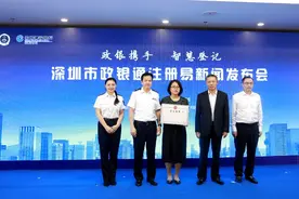 重磅！深圳人用银行智慧柜员机就能当老板了！“政银通注册易”上线图片