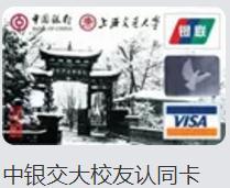 农业银行信用卡申请，容易审批的信用卡银行 配图07