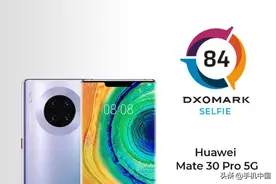 华为Mate30 Pro 5G前置相机分数公布 竟然“表现平平”图片