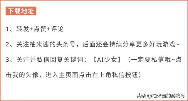 游戏分享 |《AI少女》璇玑公主11月完美整合版下载