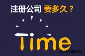 义乌小商品批发市场营业执照怎么办理？图片