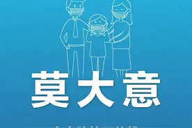 【爱辉科普】面对“德尔塔”，莫大意不隐瞒！图片