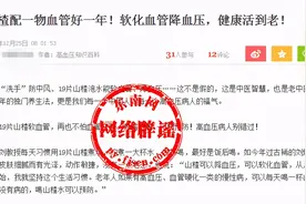 山楂、柠檬能软化血管，这是真的吗？图片