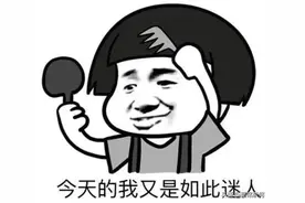 开心笑话：校花向我表白，我：都没我女装漂亮，还想做我女朋友图片