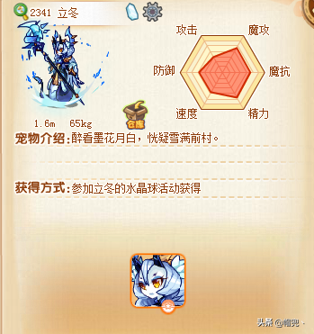 洛克王国：最值得拥有的三只宠物