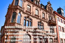 每日一签：海德堡大学学生监狱图片