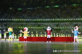 十四运会开幕式 | 吉祥物形象为陕西“秦岭四宝”图片