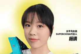 奥运首金宁波姑娘杨倩代言太平鸟女装SUPERCHINA图片