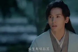 《山河令》天若有情天亦老，多情总被无情扰图片