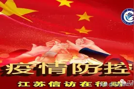 【疫情防控，江苏信访在行动】抗疫战线上的“老黄牛”——记徐州经开区金山桥街道信访办主任许光强图片