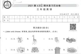 2021年王朝霞英语期末压台卷图片