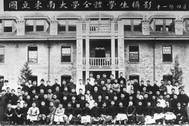 张雪峰口中的国立中央大学真的是亚洲第一？南京大学到底怎么样？图片