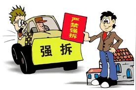 强拆中，拆迁方“扮猪吃老虎”的那些套路，你一定要懂图片