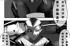 （伞殓）第五人格漫画—宿伞之魂：「你一枪把我打白了头」图片