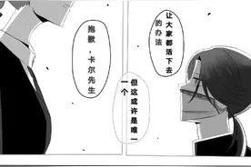 （伞殓）第五人格漫画—宿伞之魂：「你一枪把我打白了头」图片